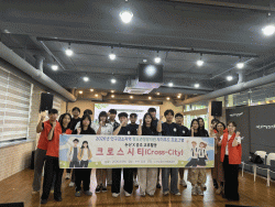 “논산×공주 청소년, 논산에서 함께 만들어간 교류의 시간”