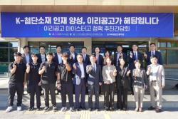 한병도 의원, 이리공고 찾아 마이스터고 전환 위한 현장 간담회 개최