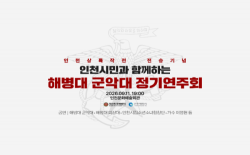 인천시, 제76주년 인천상륙작전 기념 ‘평화기원 음악회’ 개최