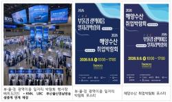 부·울·경, 하나의 일자리 생활권으로 잇는다