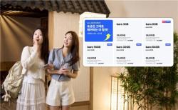 "추석·연말 여행도 알뜰하게"…SKT, `T 로밍 데이터 추가` 혜택 연말까지 연장