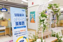영등포구, 주말에도 여권 신청·수령 가능해진다