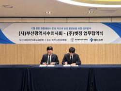 벳칭, 부산광역시수의사회와 ‘플러스벳’ 제휴 협약