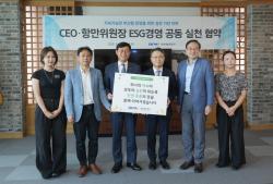 부산항만공사, ‘지속가능한 부산항’ ESG 공동실천 선언