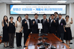 계룡시, 2027년 국·도비 확보 위해 국회와 예산정책협의  - 8개 중점사업 국·도비 265억 원 확보 총력...군문화엑스포 등 주요 현안 11건 건의 -
