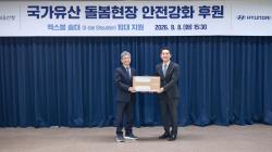 현대차, 국가유산 돌봄 종사자 위해 착용 로봇 10대 기증