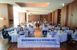 부산 에듀테크 기업 한자리에…동남권 교육산업 협력 본격화