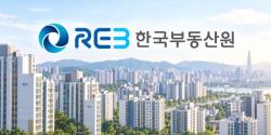한국부동산원, 재개발·재건축 초기 불확실성 해소로 주택공급 속도 낸다