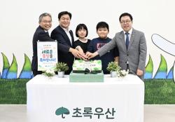 시흥시, 초록우산 시흥다어울림아동센터 ‘모두의집’ 새 단장