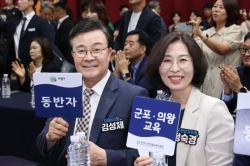 김성제 의왕시장, 경기도교육청과 ‘벽깨기’ 협약 체결