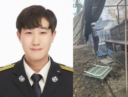 논산소방서,오상봉 소방교  퇴근 후에도 꺼지지 않은 사명감...초기진화로 큰 피해 막아