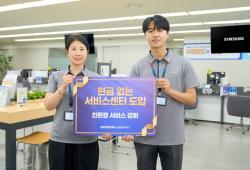 삼성전자서비스, 친환경 서비스로 고객 만족 높인다