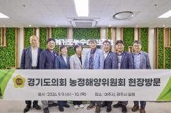 경기도의회 농정해양위원회, 친환경농산물 유통센터 등 현장 방문