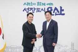 오산시, 어플라이드 머티어리얼즈와 반도체 산업 협력 간담회 개최