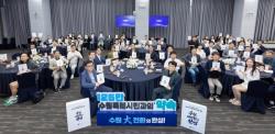 수원특례시, `수원대전환 완성` 위한 시정 운영 4개년 계획 수립했다