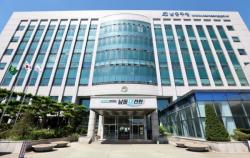 남동구, 2026년 제1회 추가경정 예산안 934억 원 편성