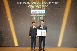 김태한 BNK경남은행장, 청년일자리 공로 석탑산업훈장
