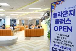 3년 만에 이용객 2.5배…한국마사회, `놀라운지` 2층까지 넓혔다
