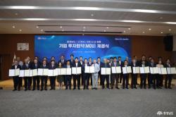 충남도  논산시 등 8개 시군에 27개사 1.5조 유치,- 도, 인공지능(AI)·반도체·디스플레이·우주항공·이차전지·식품 등 다양한 기업 투자 이끌어 -