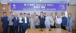 평택시, 제1기 ‘물환경 민관 거버넌스’ 출범