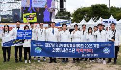 김원기 의정부시장, ‘제37회 경기도생활체육대축전 2026 가평’ 개회식 참석