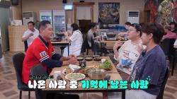 이영자·박세리, 여수 간장게장 ‘낭만별식’ 방문