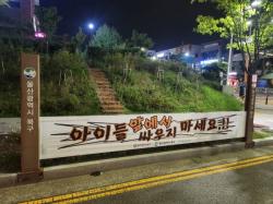울산 북구, 추석 명절 앞두고 아동학대 예방 분위기 조성…홍보활동 강화