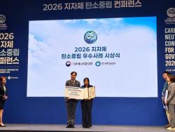 군포시, ‘2026 지자체 탄소중립 우수사례’ 기후에너지환경부 장관상 수상