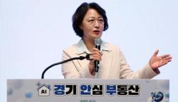 추미애, “AI와 전문가 결합해 안심하고 거래할 수 있는 부동산 시스템 구축”