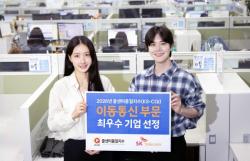 SKT, 콜센터품질지수 평가에서 `최우수` 선정