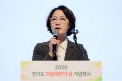 추미애, ‘생명안전 경기도’ 선포…“2030년까지 자살률 20% 낮추겠다”
