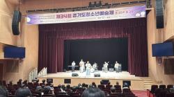 여주시 청소년들, 경기도청소년예술제서 빛났다
