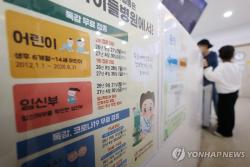 예년보다 일찍 독감 유행…국가예방접종 최장 일주일 당긴다