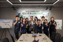 서울주택도시개발공사, 청년 입주민과 주거 소통 간담회 개최