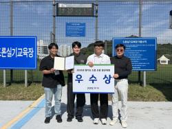 안양시, 경기도 드론조종 경진대회 ‘우수상’ 수상