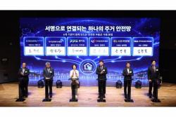 경기도형 주거 안전망 조성 비전 선포 및 「경기 안심 부동산」 출범