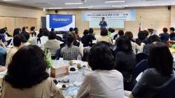 경기도일자리재단, 여성기업 CEO 대상 경력단절예방 워크숍 개최