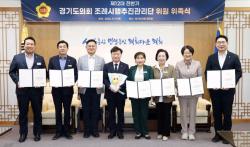 경기도의회, 제12대 전반기 조례시행추진관리단 출범
