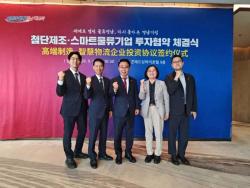 부산항 신항 배후단지에 3800만 달러 투자