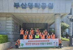 부산영락공원, 플라스틱 조화 없는 추모문화 확산