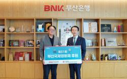 BNK부산은행, 부산국제영화제와 31년 동행