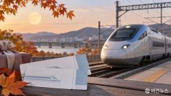2026 추석 기차표 할인 판매 시작…KTX 최대 50%
