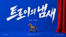 광의건축, 인테리어·세트 제작으로 사업 영역 확대