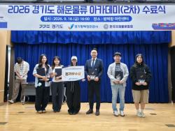 경기도·경기평택항만공사, 해운물류 청년취업 아카데미 2차 수료