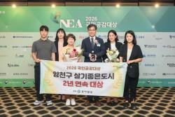 양천구, 2026 국민공감대상 `살기좋은 도시` 2년 연속 대상 수상