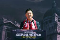 오세훈 서울시장, 제76주년 서울수복 기념행사 참석