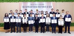 경기도의회, 제12대 전반기 예산정책자문위원회 출범