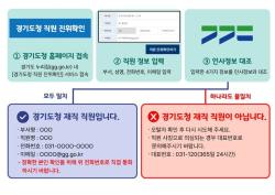 물건·대금 보내기 전, 공무원인지 한 번만 확인해 보세요