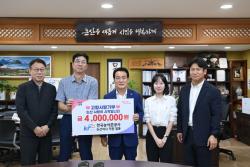 한국농어촌공사 논산지사, 논산에 고향사랑기부금 400만 원 기탁  -직원들의 자발적인 참여로 지역 발전과 고향사랑기부제 활성화에 힘 보태-