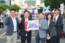 논산시, 자매도시 서초구에 ‘2027 논산세계딸기산업엑스포’ 공식 초청  - 서초구 ‘2026 서리풀뮤직페스티벌’ 참석 … 자매·친선도시 간 교류 이어가 -